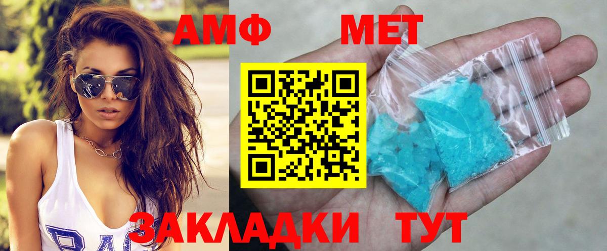 АМФЕТАМИН 98%  АМФ  Новочеркасск  Вход с VPN 