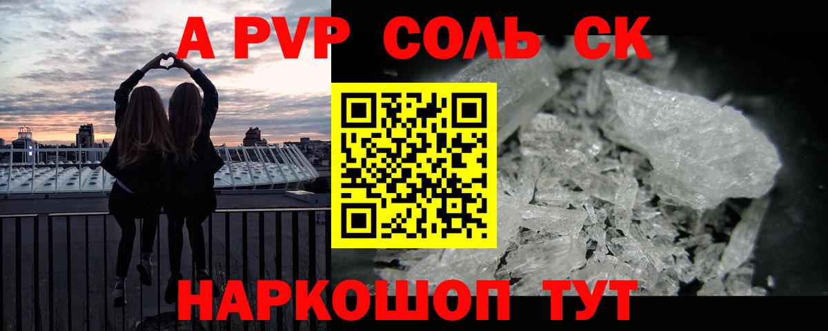 Новочеркасск  Alpha-PVP СК КРИС  Alpha PVP кристаллы  APVP  Alfa_PVP Crystall  Вход с VPN 