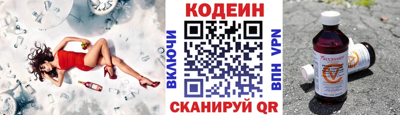 Кодеиновый сироп Lean напиток Lean (лин)  Купить где  Новочеркасск 
