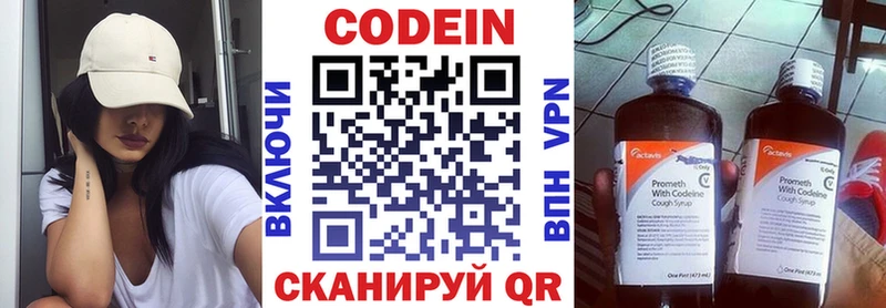 Кодеиновый сироп Lean Purple Drank Новочеркасск