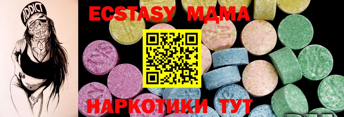 Новочеркасск  Экстази Punisher  ЭКСТАЗИ  Вход с VPN  Ecstasy MDMA 