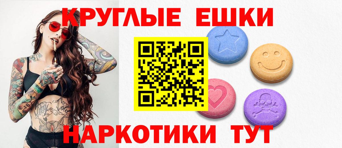 Ecstasy круглые Новочеркасск