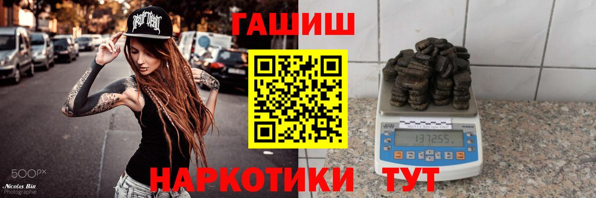 ГАШИШ  ГАШИШ Premium  Вход с VPN  хочу наркоту  ГАШИШ индика сатива  Новочеркасск 