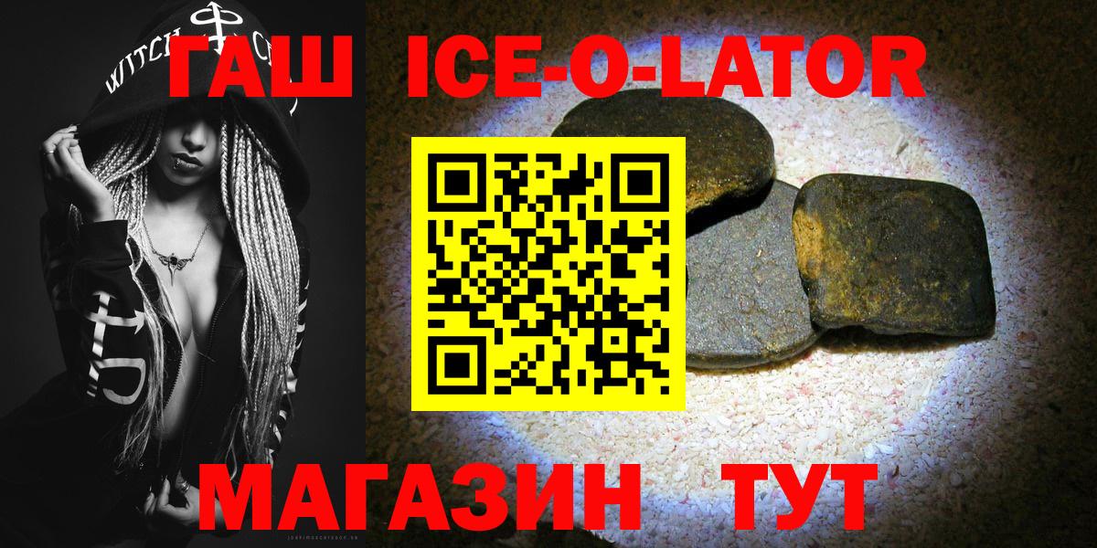 ГАШИШ 40% ТГК Новочеркасск