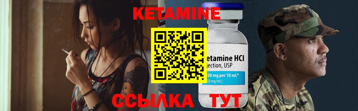 Кетамин VHQ  Вход с VPN  КЕТАМИН ketamine  MEGA онион  Новочеркасск 