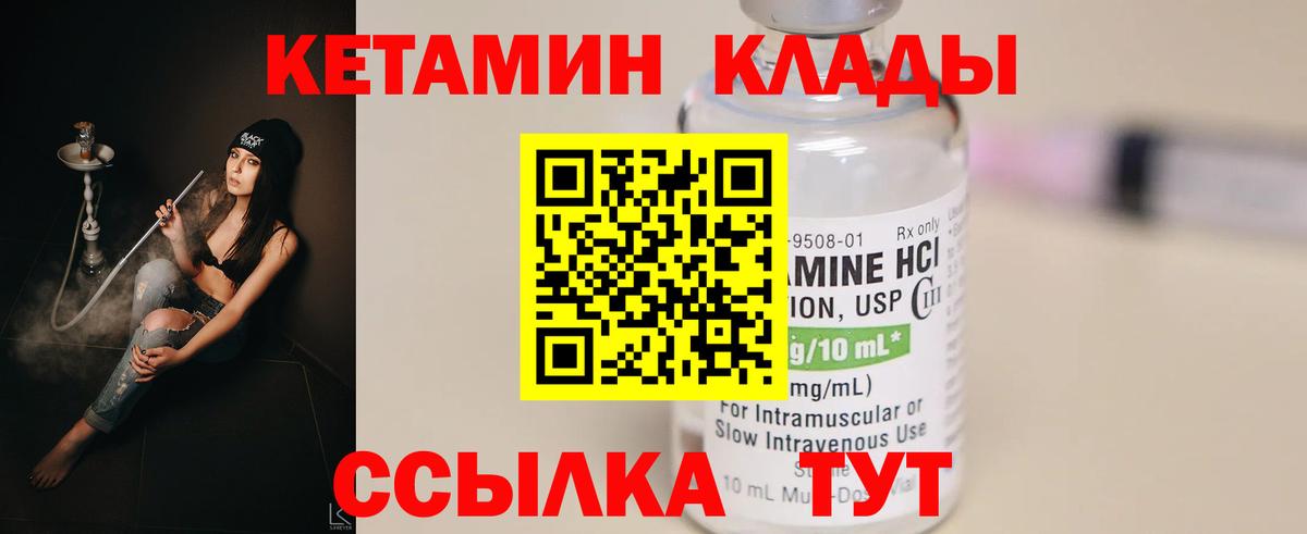 КЕТАМИН ketamine Новочеркасск