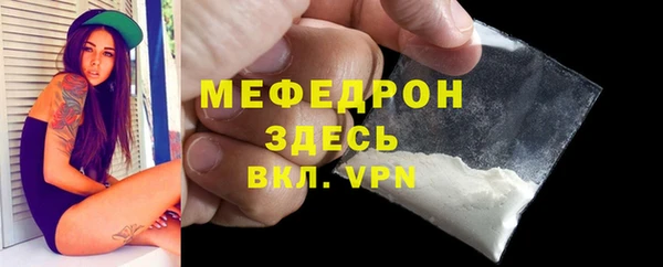 мяу мяу кристалл Лиски