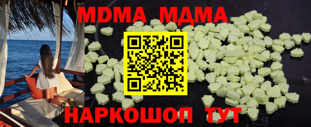 MDMA Molly  МДМА  Новочеркасск  Вход с VPN 