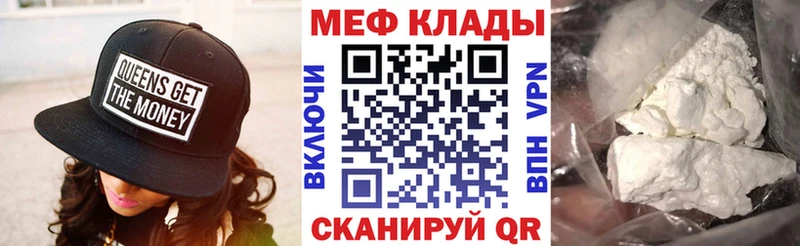 Мефедрон 4 MMC  Новочеркасск 