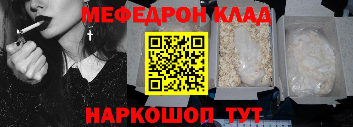Новочеркасск  Меф  Вход с VPN  МЯУ-МЯУ 4 MMC 