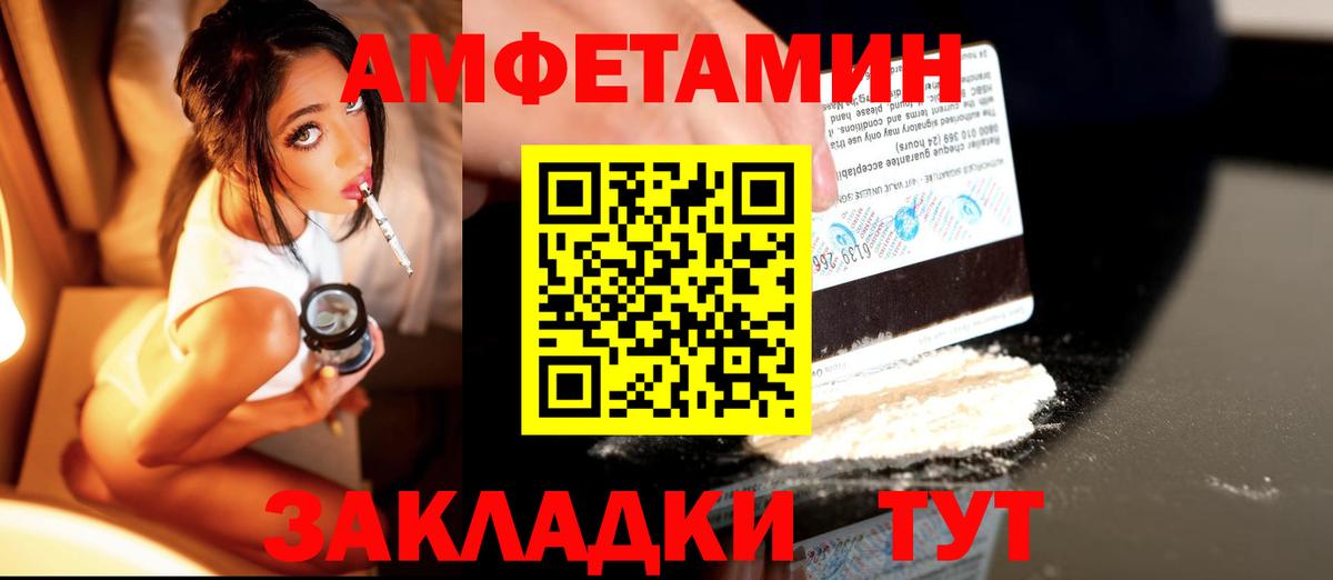 Первитин мет Новочеркасск