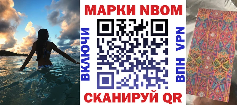 Купить закладки  Новочеркасск  Марки N-bome 1500мкг 