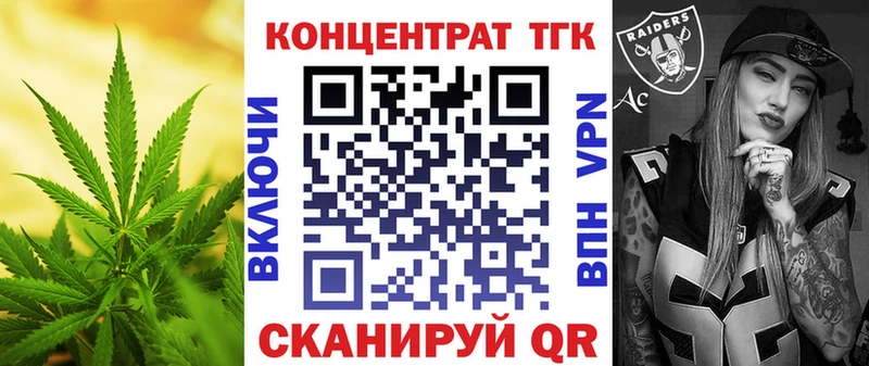 ТГК жижа  Купить  Новочеркасск 