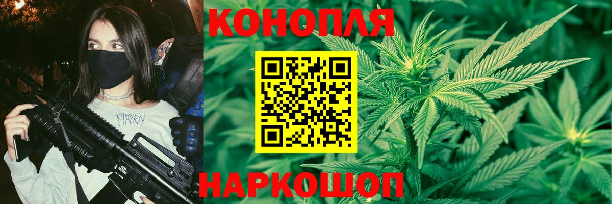 Марихуана THC 21% Новочеркасск